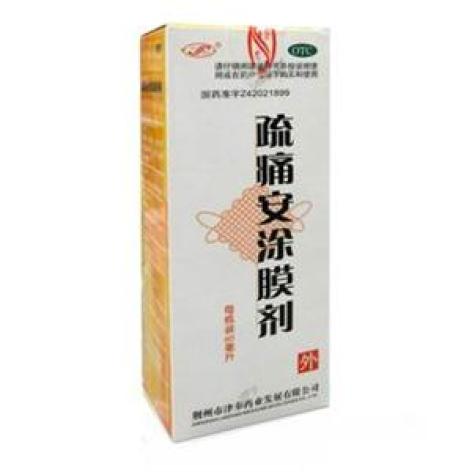 疏痛安涂膜剂(津奉)包装主图 疏痛安涂膜剂(津奉)包装主图