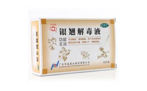 银翘解毒液(华南)主图