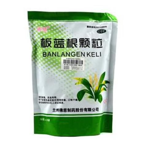 板蓝根颗粒(佛慈)包装主图 板蓝根颗粒(佛慈)包装主图