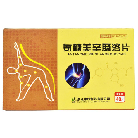 氨糖美辛肠溶片(惠松)包装侧面图2 氨糖美辛肠溶片(惠松)包装侧面图2