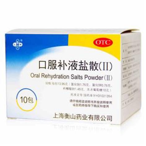 口服补液盐散(Ⅱ)(衡山)包装主图