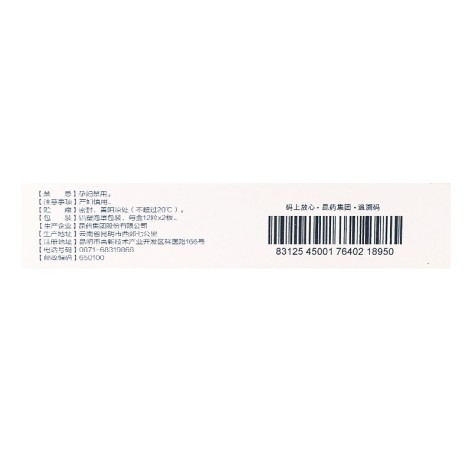 血塞通软胶囊(络泰)包装侧面图3 血塞通软胶囊(络泰)包装侧面图3