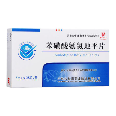 苯磺酸氨氯地平片(亚斯克平)包装主图 苯磺酸氨氯地平片(亚斯克平)包装主图