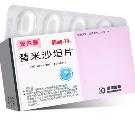 替米沙坦片(安内强)包装侧面图3 替米沙坦片(安内强)包装侧面图3