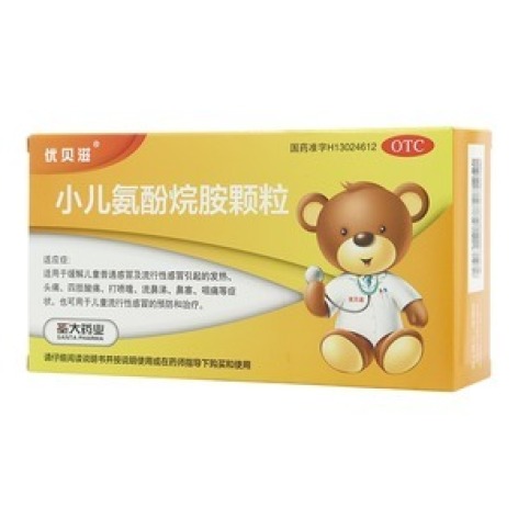 小儿氨酚烷胺颗粒(优贝滋)包装主图 小儿氨酚烷胺颗粒(优贝滋)包装主图