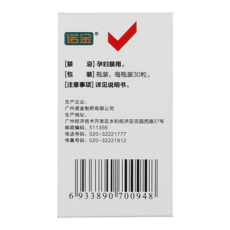 咳特灵胶囊(诺金)包装侧面图2 咳特灵胶囊(诺金)包装侧面图2