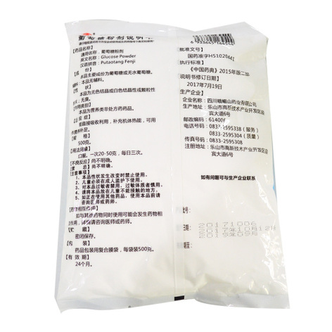 葡萄糖粉剂(峨嵋山)包装侧面图3