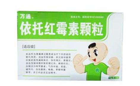依托红霉素颗粒(万通)主图 依托红霉素颗粒(万通)主图