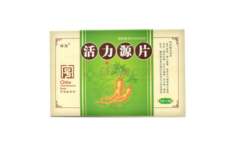 活力源片(林海)主图