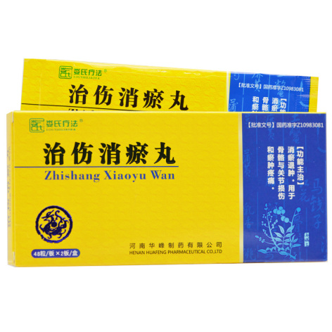 治伤消瘀丸(娄氏疗法)包装侧面图2 治伤消瘀丸(娄氏疗法)包装侧面图2