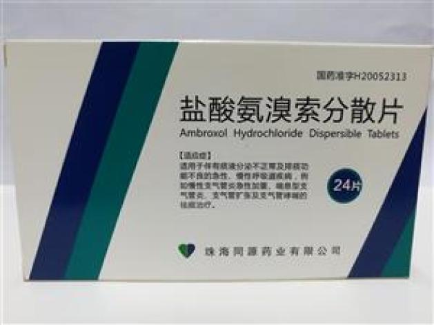 盐酸氨溴索分散片(恩久平)包装主图 盐酸氨溴索分散片(恩久平)包装主图