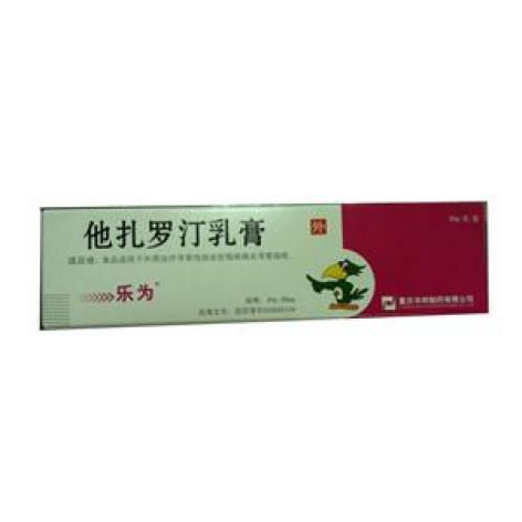 他扎罗汀乳膏(乐为)包装主图 他扎罗汀乳膏(乐为)包装主图