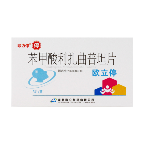苯甲酸利扎曲普坦片(欧力停)包装侧面图2 苯甲酸利扎曲普坦片(欧力停)包装侧面图2