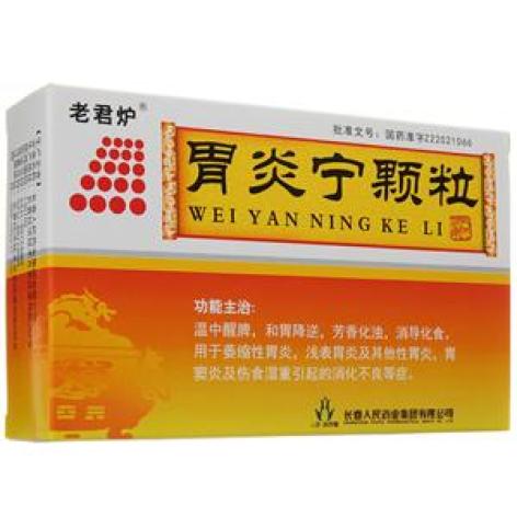 胃炎宁颗粒(老君炉)包装主图