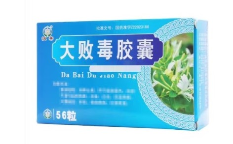 大败毒胶囊(恒帝)主图 大败毒胶囊(恒帝)主图