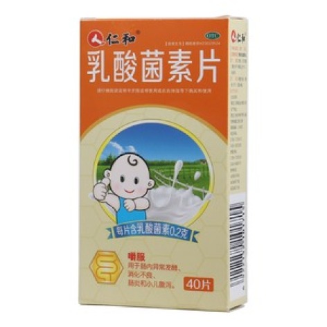 乳酸菌素片(仁和)包装主图