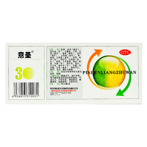 脾肾两助丸(亚宝)包装侧面图2 脾肾两助丸(亚宝)包装侧面图2