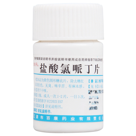 盐酸氯哌丁片(咳平)包装侧面图3 盐酸氯哌丁片(咳平)包装侧面图3