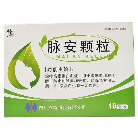 脉安颗粒(修正)包装侧面图3