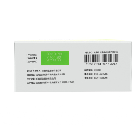 复方甘草酸苷片(帅能)包装侧面图2 复方甘草酸苷片(帅能)包装侧面图2