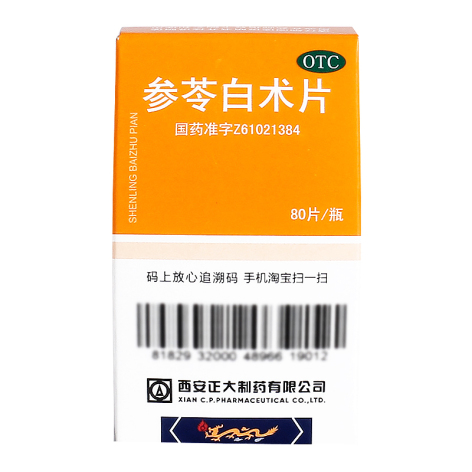 参苓白术片(正大)包装侧面图2 参苓白术片(正大)包装侧面图2