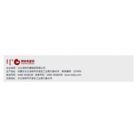 安神补心六味丸(丹神)包装侧面图4 安神补心六味丸(丹神)包装侧面图4