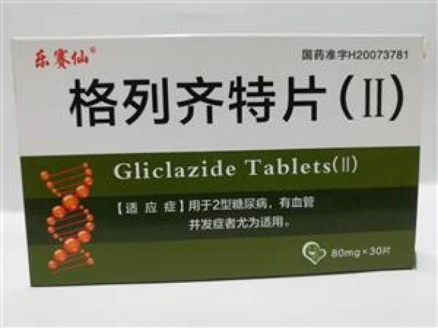 格列齐特片(Ⅱ)(乐赛仙)包装主图 格列齐特片(Ⅱ)(乐赛仙)包装主图