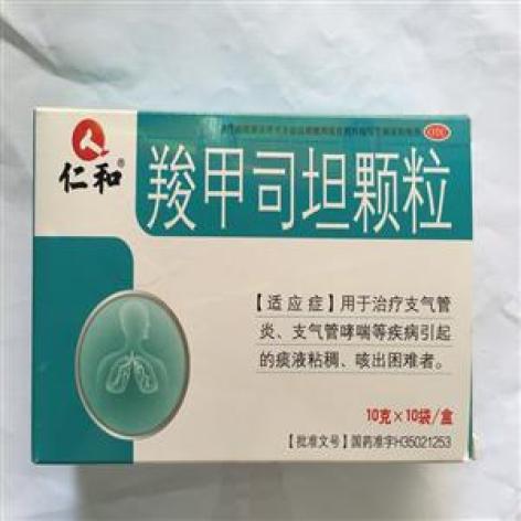 羧甲司坦颗粒(伍豪)包装主图 羧甲司坦颗粒(伍豪)包装主图