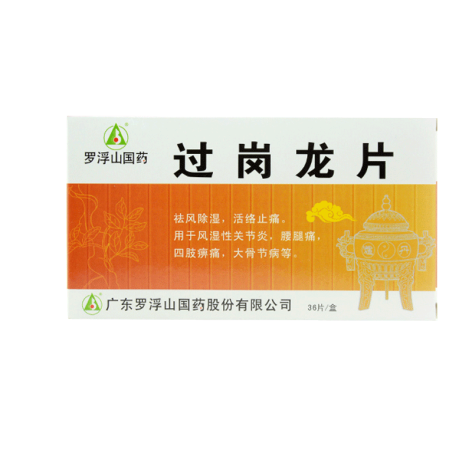 过岗龙片(罗浮山)包装主图 过岗龙片(罗浮山)包装主图