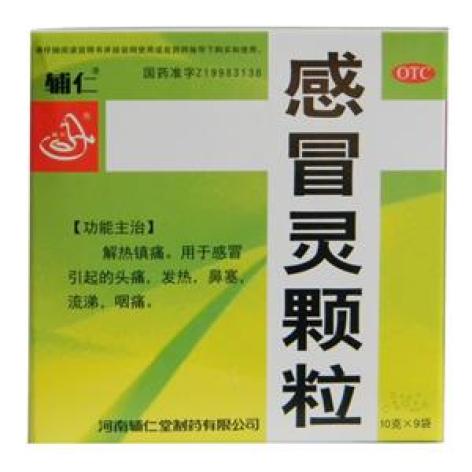 感冒灵颗粒(辅仁)包装主图 感冒灵颗粒(辅仁)包装主图