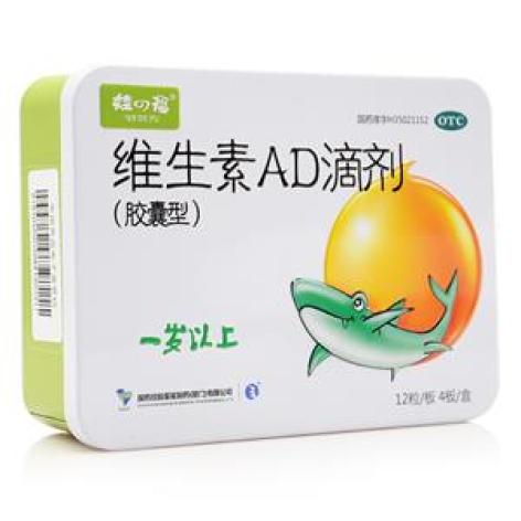 维生素AD滴剂(娃的福)包装主图 维生素AD滴剂(娃的福)包装主图