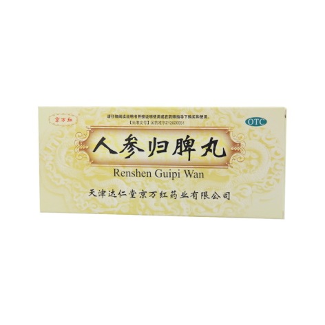 人参归脾丸(京万红)包装主图 人参归脾丸(京万红)包装主图