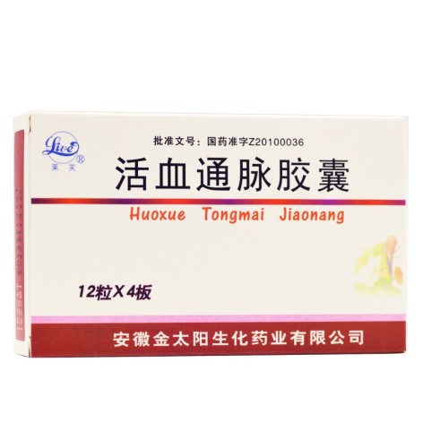 活血通脉胶囊(莱芙)包装主图 活血通脉胶囊(莱芙)包装主图