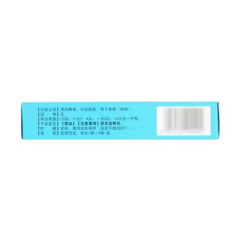 清热暗疮丸(鉴康)包装侧面图3 清热暗疮丸(鉴康)包装侧面图3