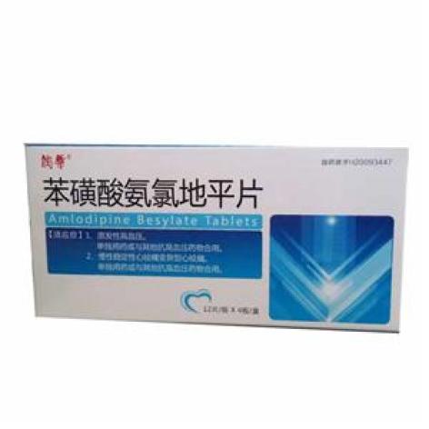 苯磺酸氨氯地平片(康博士)包装主图 苯磺酸氨氯地平片(康博士)包装主图