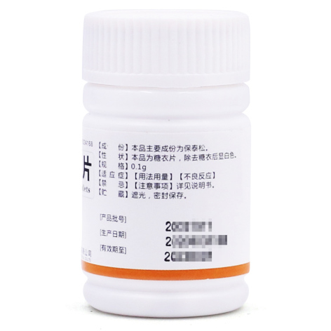 保泰松片(哈森)包装侧面图4 保泰松片(哈森)包装侧面图4