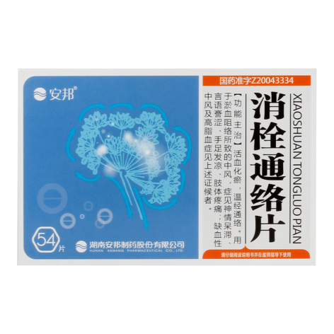 消栓通络片(安邦)包装主图 消栓通络片(安邦)包装主图