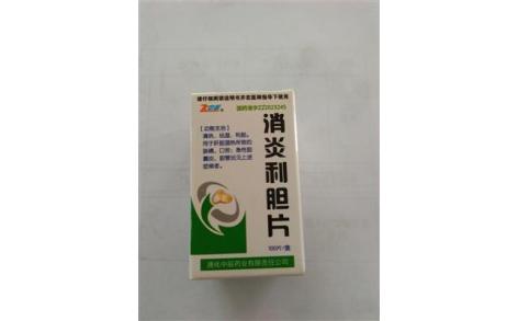 消炎利胆片(中辰严尚)主图 消炎利胆片(中辰严尚)主图