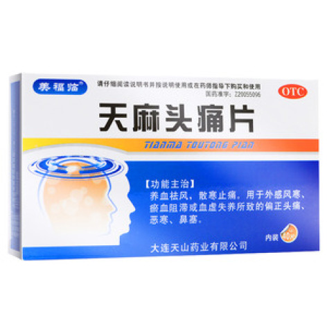 天麻头痛片(精瑞)包装主图 天麻头痛片(精瑞)包装主图