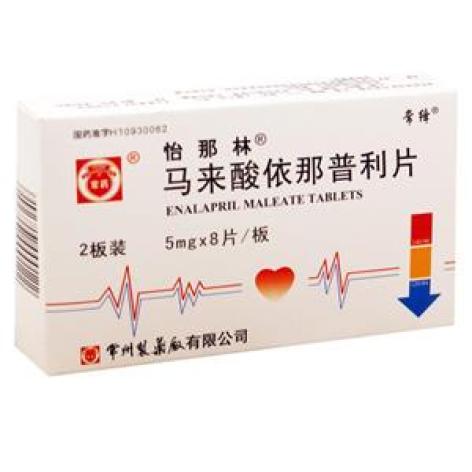 马来酸依那普利片(怡那林)包装主图 马来酸依那普利片(怡那林)包装主图
