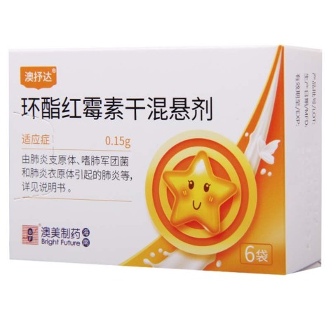 环酯红霉素干混悬剂(澳抒达)包装主图 环酯红霉素干混悬剂(澳抒达)包装主图