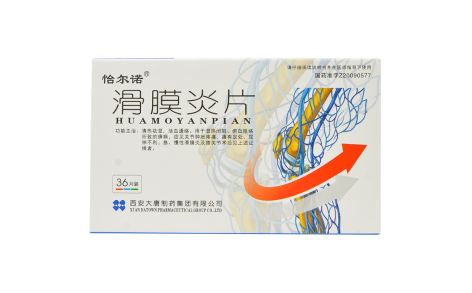 滑膜炎片(怡尔诺)主图 滑膜炎片(怡尔诺)主图