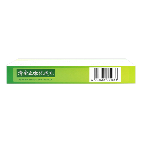 清金止嗽化痰丸(樂仁堂)包装侧面图3 清金止嗽化痰丸(樂仁堂)包装侧面图3