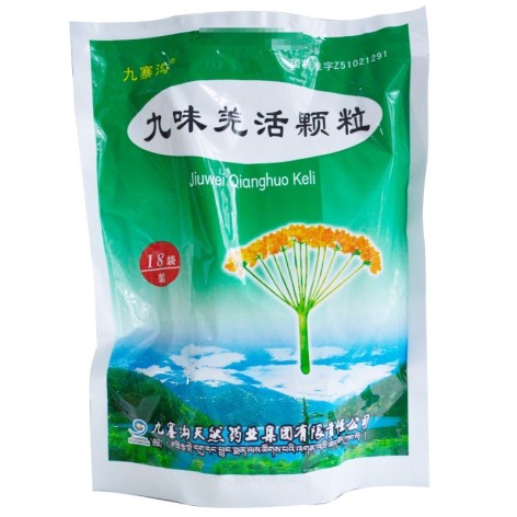 九味羌活颗粒(九寨沟)包装侧面图2