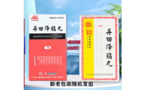 丹田降脂丸(宏興)主图 丹田降脂丸(宏興)主图