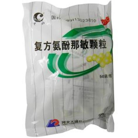 复方氨酚那敏颗粒(天鹏)包装主图