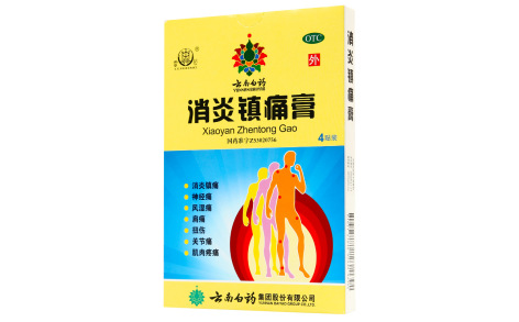 消炎镇痛膏(云南白药)主图 消炎镇痛膏(云南白药)主图