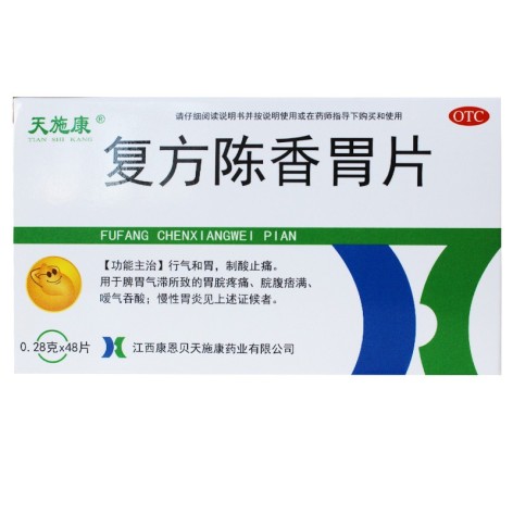 复方陈香胃片(天施康)包装主图 复方陈香胃片(天施康)包装主图