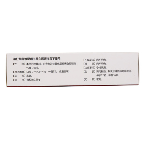 活血通脉胶囊(欣复康)包装侧面图3 活血通脉胶囊(欣复康)包装侧面图3