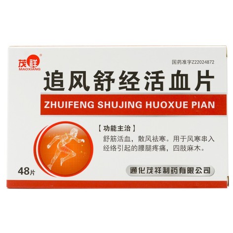 追风舒经活血片(茂祥)包装主图 追风舒经活血片(茂祥)包装主图